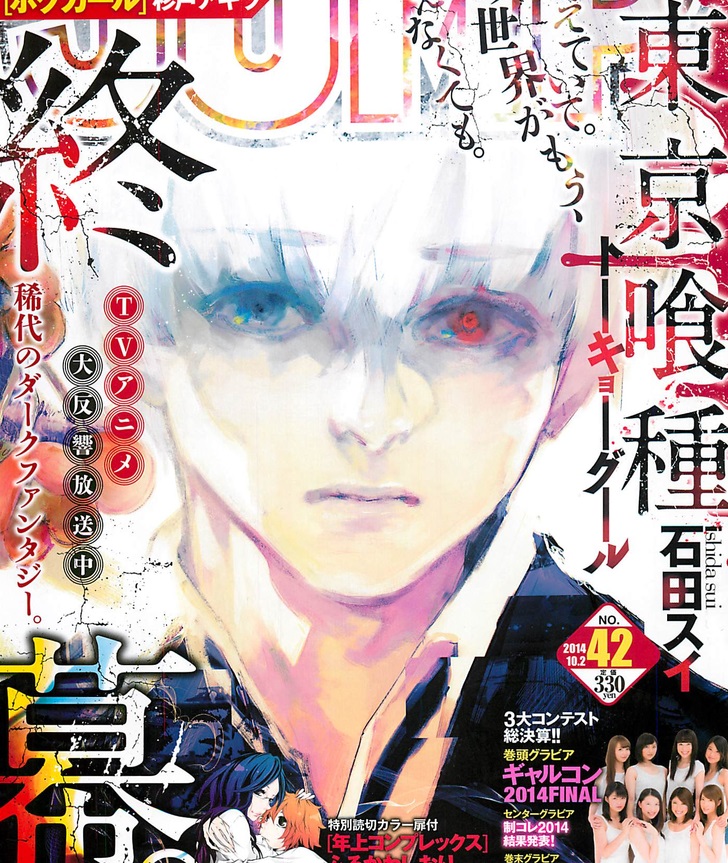 東京喰種 最終回とかの感想 Naruの今を生きる 東京喰種 最終回とかの感想 Naruの今を生きる