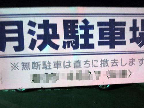 【青森・弘前りんご旅】⑩津軽三味線と郷土料理の「杏」_c0042960_1759651.jpg