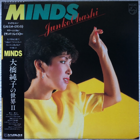 大橋純子 (Junko Ohashi) ‎– Minds (大橋純子の世界 Ⅱ) : まわるよ 