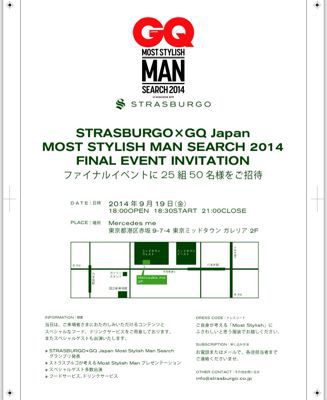 STRASBURGO ×GQ JAPAN MOST STYLISH MAN SEARCH 2014_c0151965_16564751.jpg