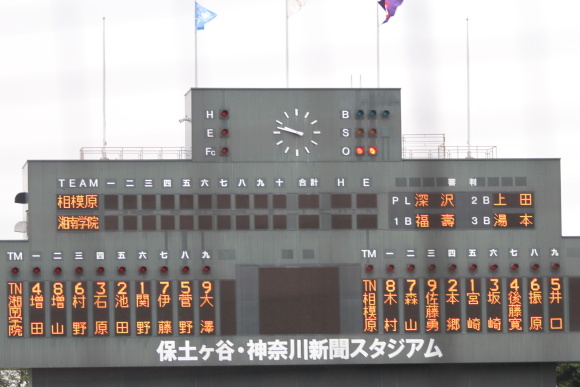 26年秋季神奈川高校野球準々決勝　相模原×湘南学院_a0269666_17255537.jpg