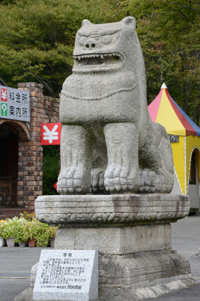姫路の珍スポット!太陽公園_e0171573_22124979.jpg