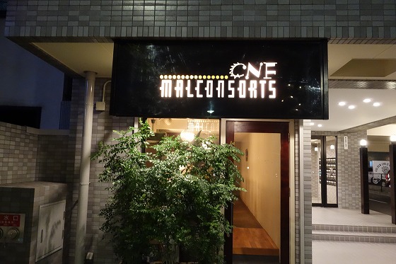 マルコンソール(新栄)_a0152501_16312513.jpg