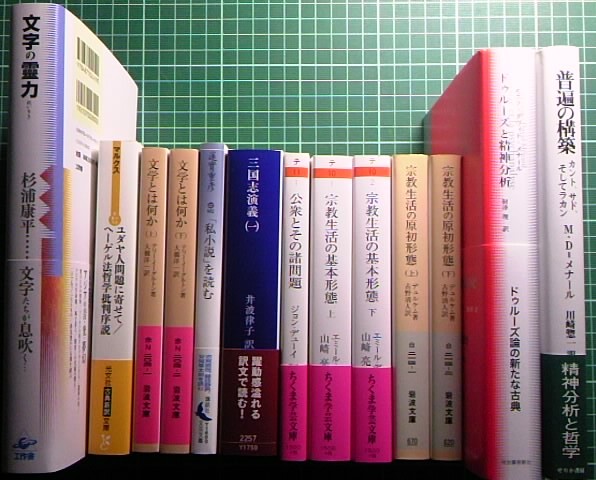 貴重】宗教生活の原初形態Émile Durkheim La Vie