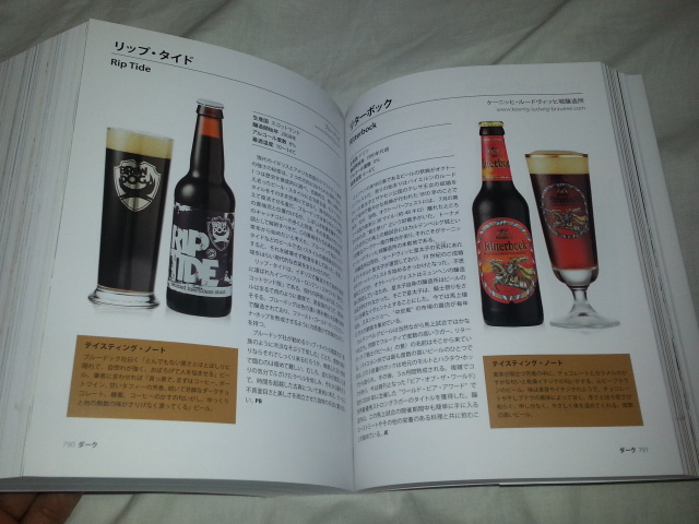 死ぬまでに飲みたいビール1001本 日本版_b0042308_0331845.jpg
