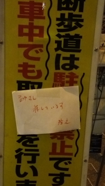伝言板?? _b0190710_2374019.jpg