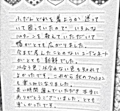 ワードロープ診断 Part2_f0249610_10432235.jpg