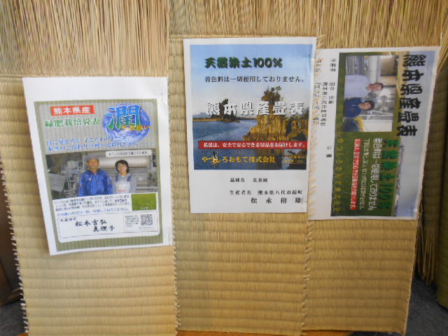 畳の張替_e0243413_14180379.jpg