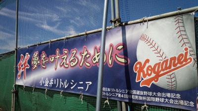 秋季大会敗者復活戦_d0262619_14532811.jpg