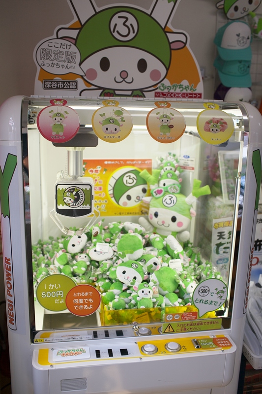 ふっかちゃん市場 クレーンのぬいぐるみとふっかちゃんキャンディー 焼まんじゅうを食らう ふっかちゃん市場 クレーンのぬいぐるみとふっかちゃんキャンディー 焼まんじゅうを食らう