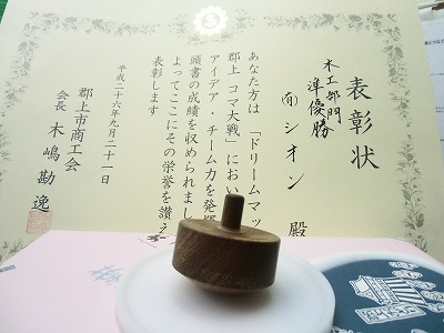 飛び入りで準優勝！_a0272042_12543767.jpg