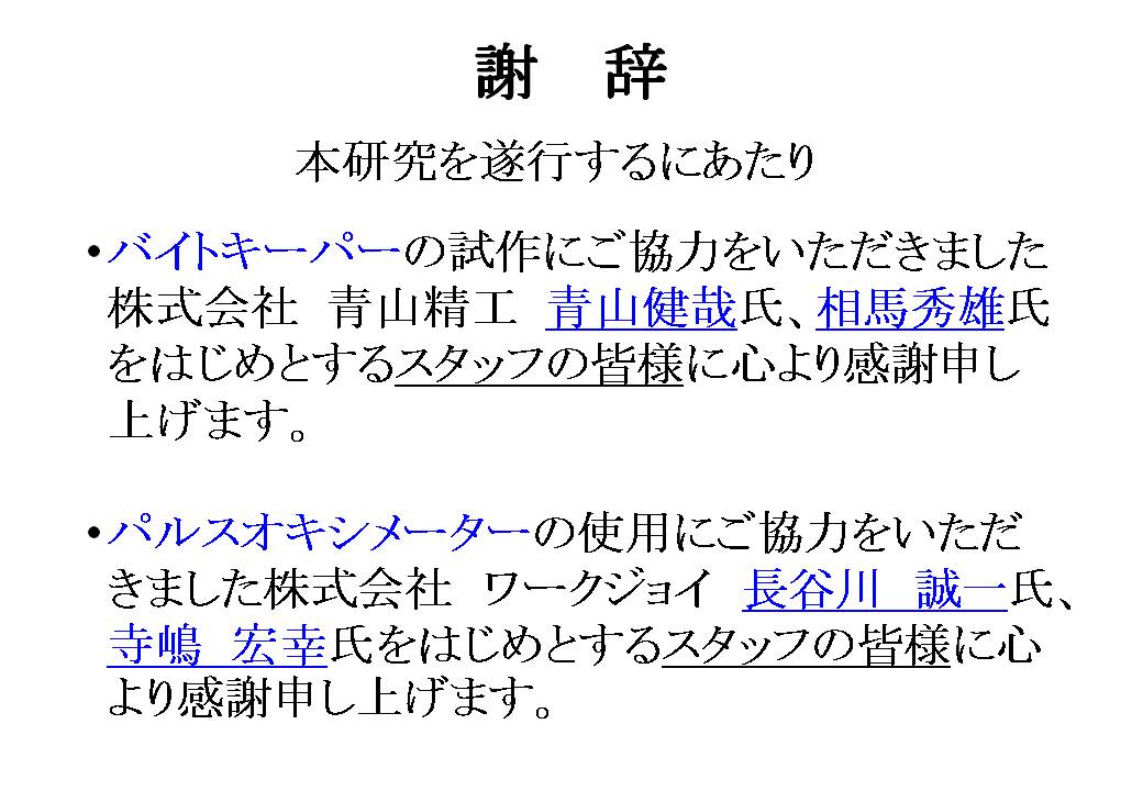 日本歯科技工学会第36回学術大会 _e0204350_13335147.jpg