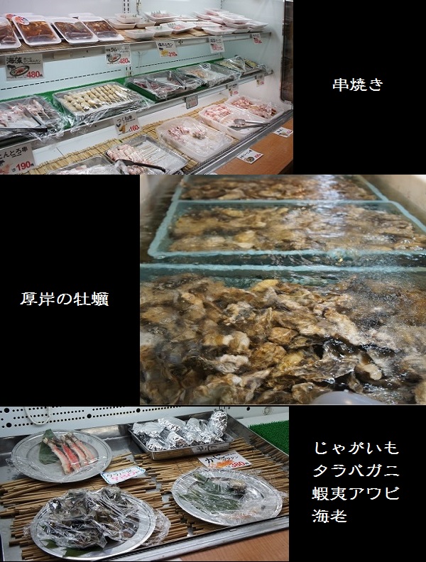 釧路・車椅子旅行（厚岸で牡蠣を食べる！）_d0269651_07450815.jpg