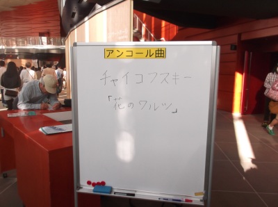 新潟メモリアルオーケストラ 第２４回定期演奏会_a0252357_20085519.jpg