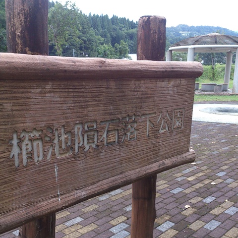 うちのご先祖様といん石の関係は?_d0182179_20501833.jpg
