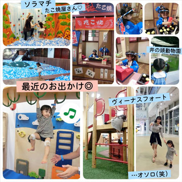 最近のお出かけ☆_d0224894_2465040.jpg