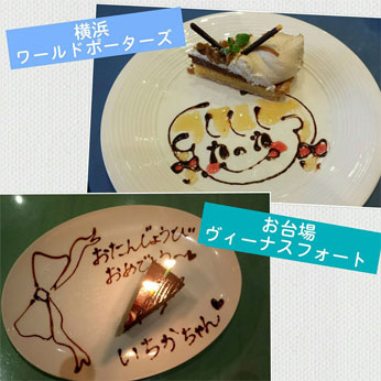 最近のお出かけ☆_d0224894_3492190.jpg
