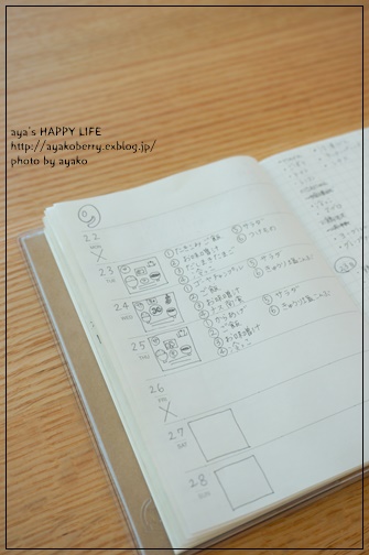私の献立 買い物ノート 無印のスケジュール帳で Aya S Happy Life