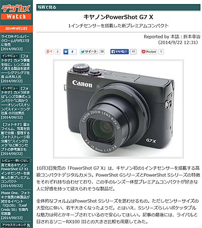 写真で見る　キヤノンPowerShot G7 X_c0080036_0521078.jpg