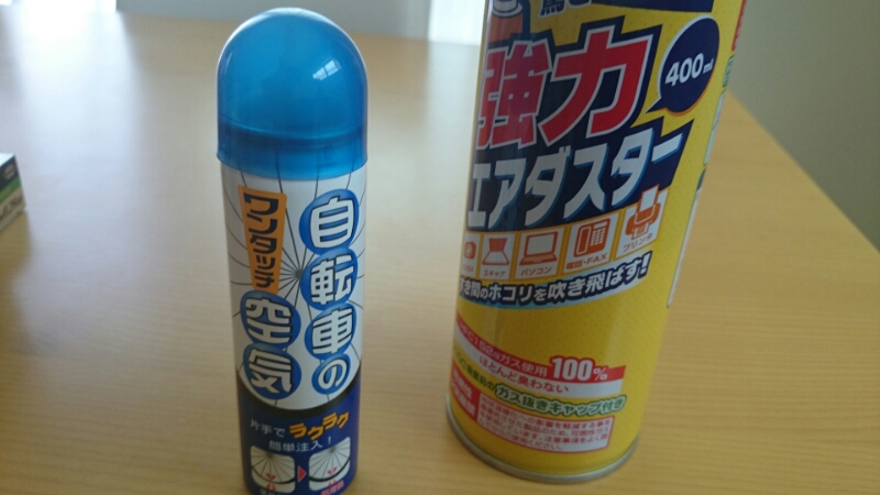 ガスガン用 代替ガス 強力エアダスター 徒然なるパパに ガスガン用 代替ガス 強力エアダスター 徒然なるパパに