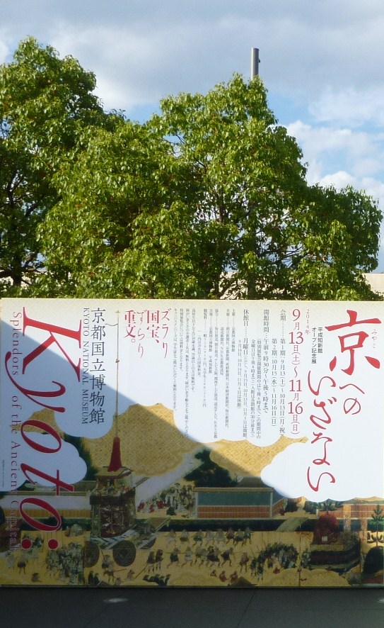 秋の休日・お墓参り・ランチ・国立博物館へ。_f0181251_15265255.jpg