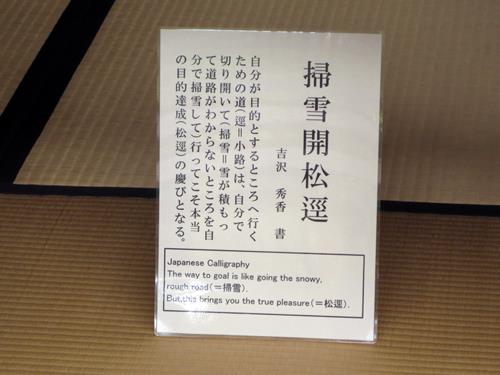 【青森・弘前りんご旅】⑯藤田記念庭園の和館_c0042960_16193818.jpg