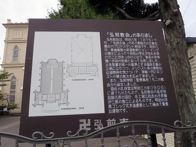 【青森・弘前りんご旅】⑰「弘前散歩其の2」教会巡り_c0042960_16232022.jpg