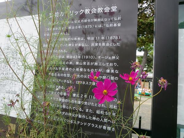 【青森・弘前りんご旅】⑰「弘前散歩其の2」教会巡り_c0042960_16241330.jpg