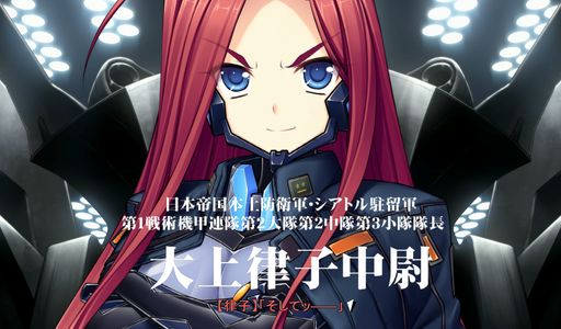 マブラヴ アンリミテッド ザ デイアフター Episode 02 たぶん雑記 マブラヴ アンリミテッド ザ デイアフター Episode 02 たぶん雑記