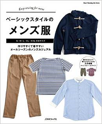 ベーシックスタイルのメンズ服_a0138333_10151140.png