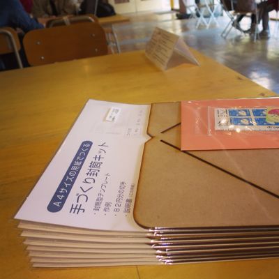 A4用紙で封筒がつくれるキット。3331で販売中_c0060143_858396.jpg