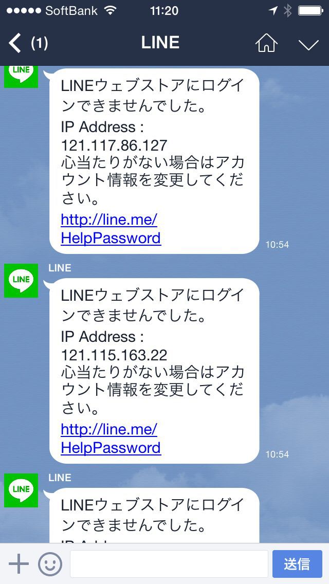 LINE乗っ取り気を付けてくださいね_c0110051_0185820.jpg