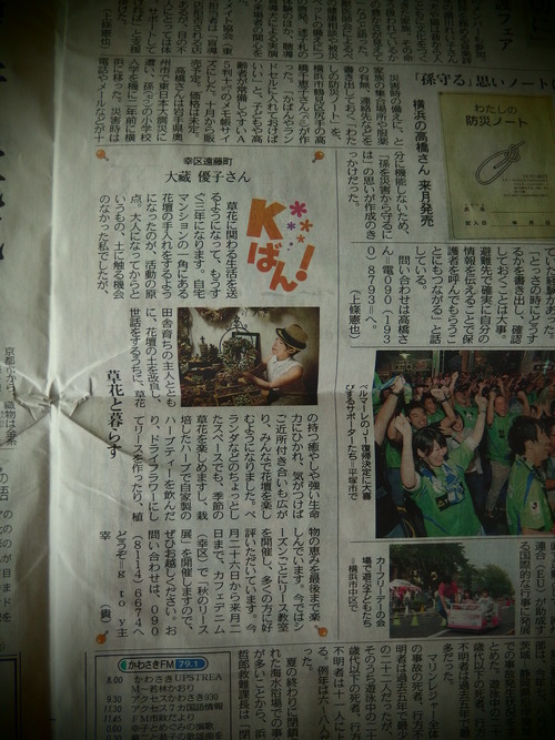 東京新聞　Kばん！_d0264762_11102559.jpg