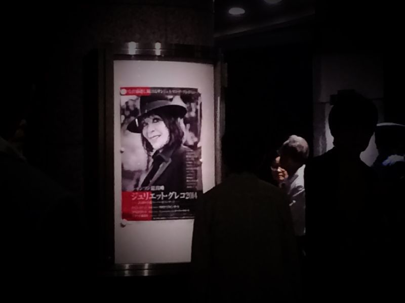 ジュリエット・グレコ 2014_f0155808_118252.jpg