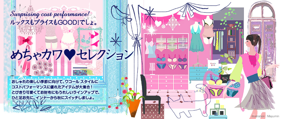 ワコールスタイル サイトカバーイラストレーション_f0172313_19412832.jpg