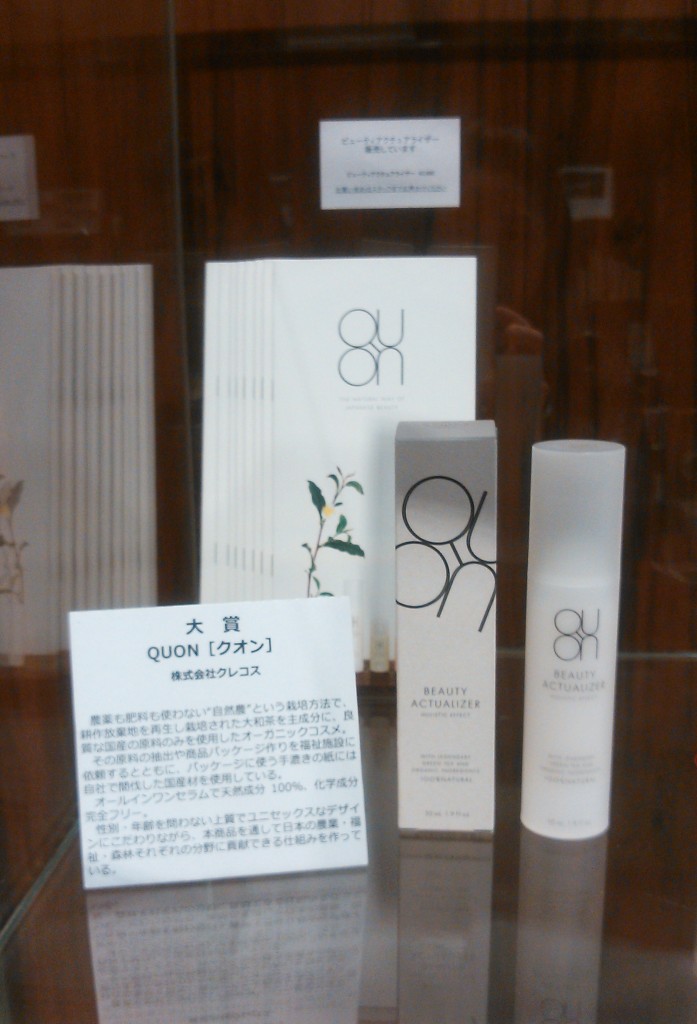 ソーシャルプロダクツ・アワード2014_a0280319_13545912.jpg