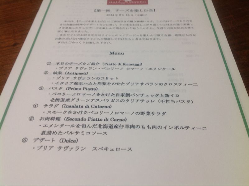 【第一回チーズを楽しむ会】のお料理_c0315821_1233019.jpg