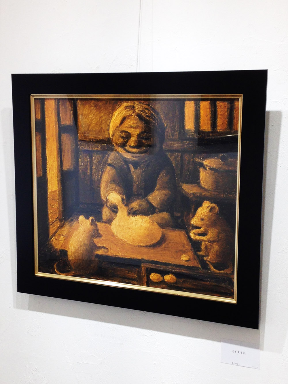 村上 暁 作品展 「田舎の思い出」@1・2日目_e0272050_14534519.jpg