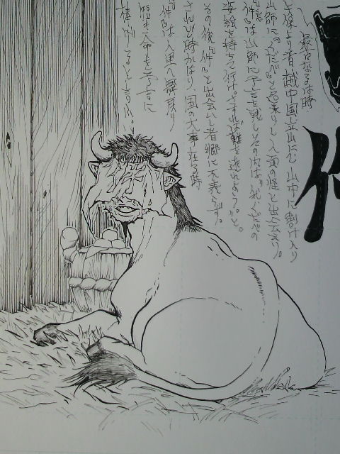 妖怪 件 藍彪戯画 妖怪 件 藍彪戯画
