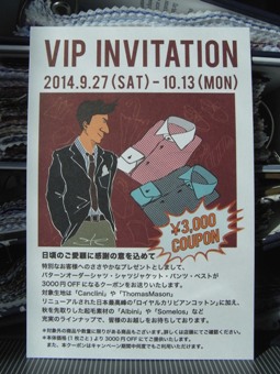 ~ご愛顧フェア~ V.I.P. INVITATION スタートです!その壱 編 _c0177259_16221150.jpg