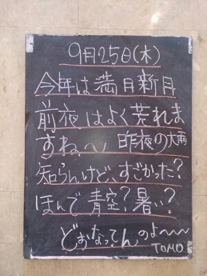 秋服にクーラー寝汗・・・風立ちぬ・・・_f0152875_8484497.jpg