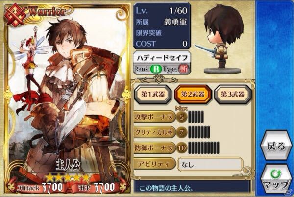 絆物語 49話 Ver2 1 武器持ち替え チェンクロ チェインクロニクル フゥウウンッハァッ 千 陸玖 センノロッキュー の業者やプロには流石に負けるブログ しゃーなし 絆物語 49話 Ver2 1 武器持ち替え チェンクロ チェインクロニクル フゥウウンッハァッ 千 陸玖 センノロッキュー の業者やプロには流石に負けるブログ しゃーなし