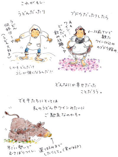 どうせ踏むなら_f0236291_22224221.gif