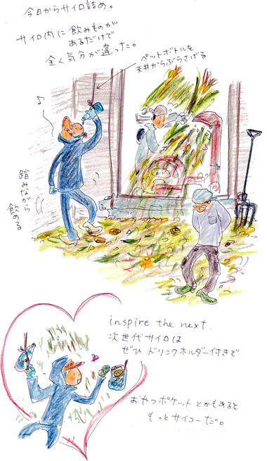 インスパイア・ザ・ネクスト_f0236291_2223922.gif