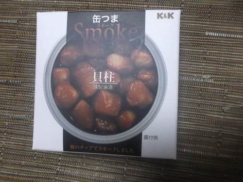 缶つまスモーク 貝柱_f0076001_23335549.jpg
