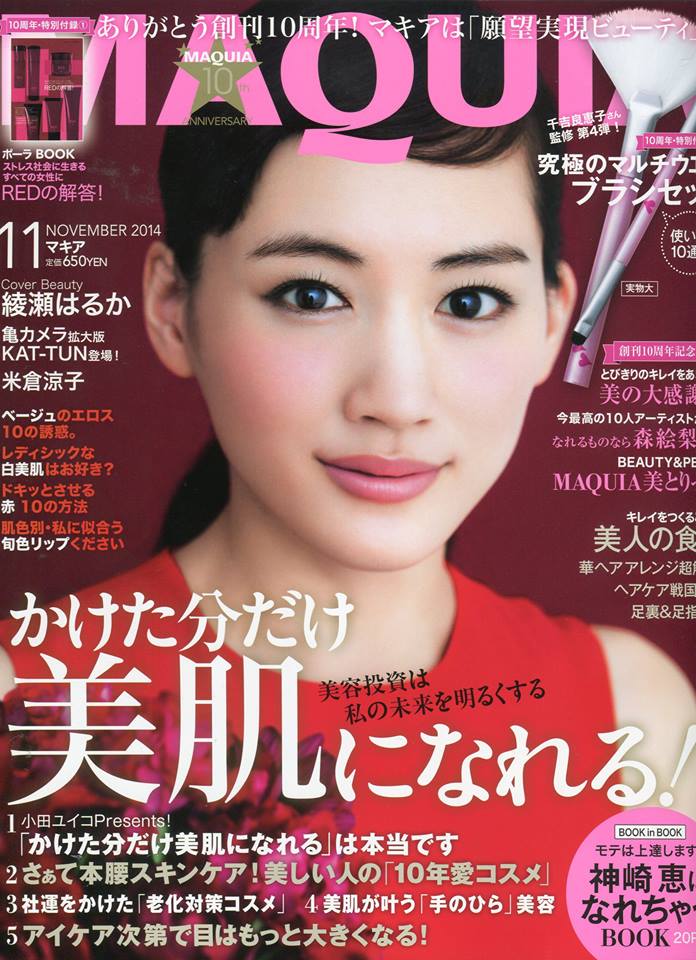 MAQUIA11月号　Vassilisaスカーフ掲載_b0115615_1583811.jpg