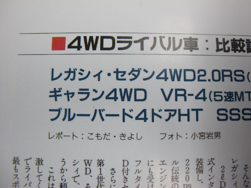 スバルとニュルブルクリンクの歴史を紐解く_f0076731_21421042.jpg