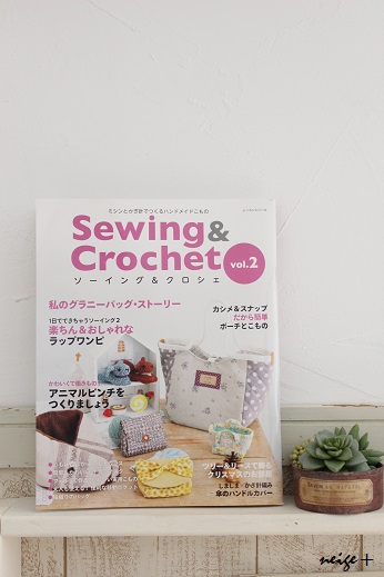 Sewing＆Crochetソーイング＆クロシェvol.2　グラニーバッグストーリー_f0023333_11084469.jpg