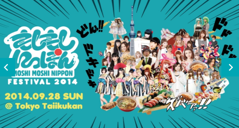 もしもしにっぽんフェスのブースに出演!_b0213435_20565670.png