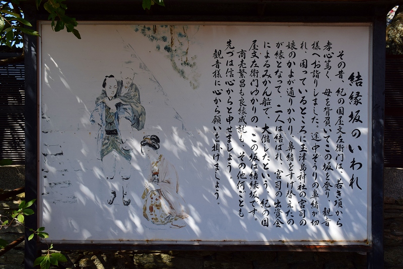 西国(第2番)札所『紀三井寺』(和歌山市)20140914_e0237645_14483334.jpg